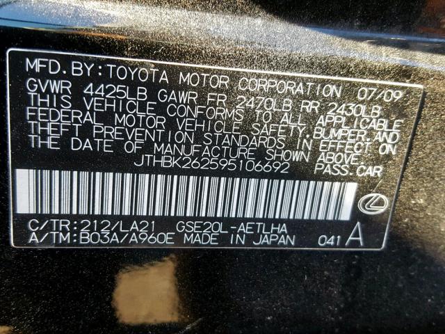 JTHBK262595106692 - 2009 LEXUS IS 250 შავი ფოტო 10