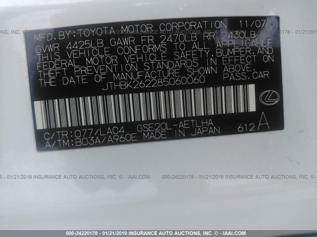 JTHBK262285060060 - 2008 LEXUS IS 250 WHITE photo 9