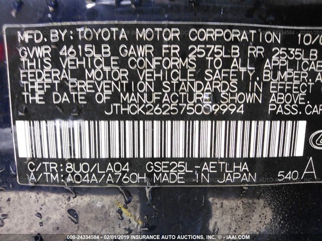 JTHCK262575009994 - 2007 LEXUS IS 250 Navy photo 9