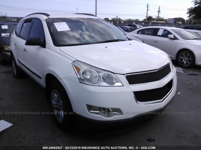 1GNKRFEDXCJ336225 - 2012 CHEVROLET TRAVERSE LS WHITE photo 1