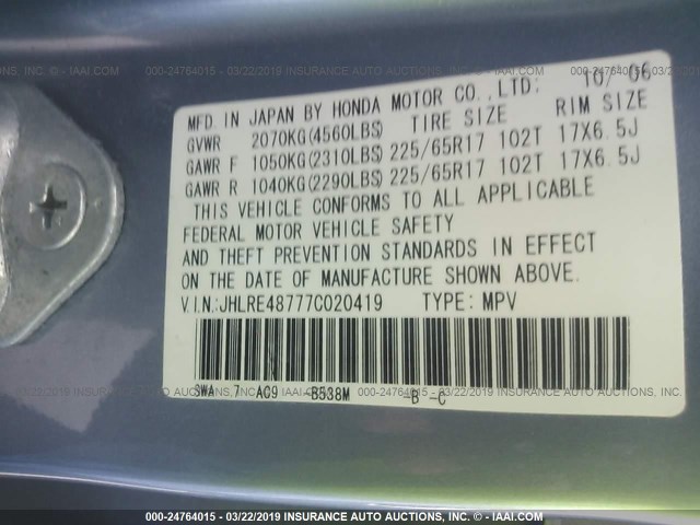 JHLRE48777C020419 - 2007 HONDA CR-V EXL Light Blue photo 9