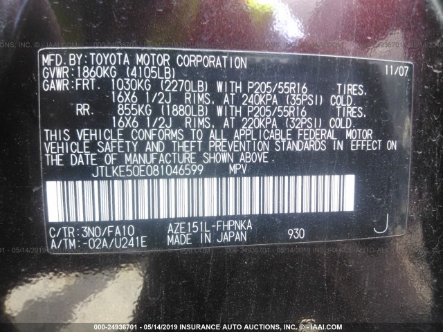 JTLKE50E081046599 - 2008 TOYOTA SCION XB 紫色 照片 9