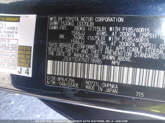 JTLKT324750178985 - 2005 TOYOTA SCION XB 蓝色 照片 9