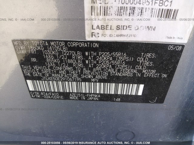 JTLKE50E291067195 - 2009 TOYOTA SCION XB 浅蓝色 照片 9